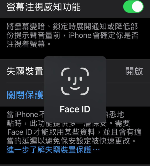 外遊必開！ iPhone「失竊防護」令賊人崩潰？ 實測：知解鎖密碼都冇用