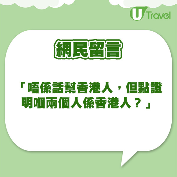 滑雪意外｜台女日本滑雪疑被港女撞傷縫7針險毀容  友人發文狠批肇事者不顧而去冷血 