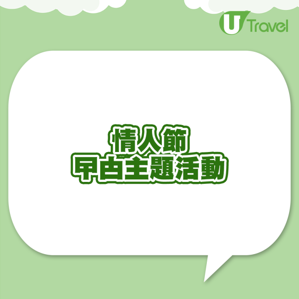 動物園推「這動物」做情人節禮物 比鮮花、朱古力更長久!網民:送給前度啱晒