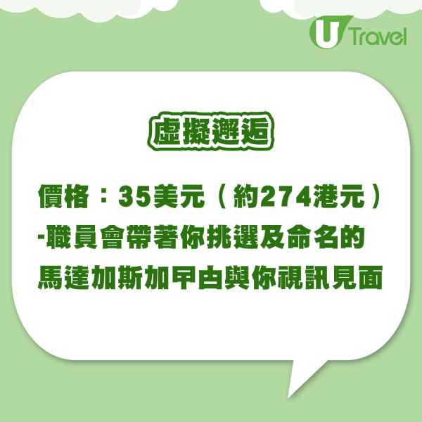 動物園推「這動物」做情人節禮物 比鮮花、朱古力更長久!網民:送給前度啱晒