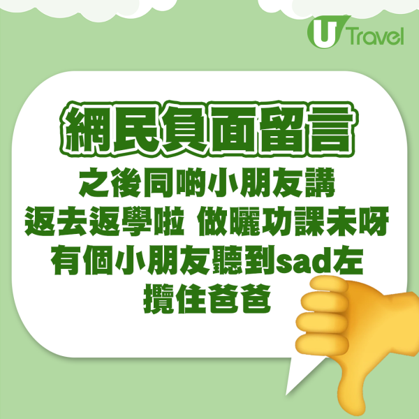 機艙特別廣播提人「好好上路」 完整內容幽默溫暖!網民卻聲討要投訴