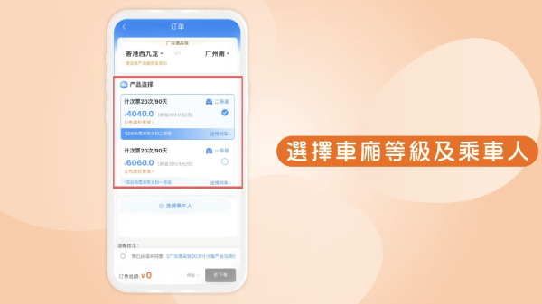 高鐵推出2款跨境多程車票 高達64折！往返兩地10個車站 