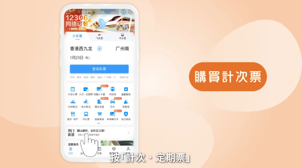 高鐵推出2款跨境多程車票 高達64折！往返兩地10個車站 