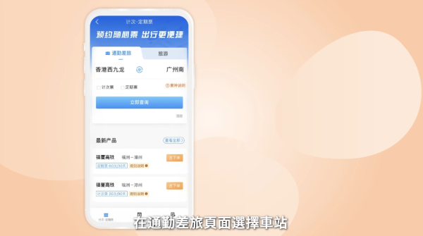 高鐵推出2款跨境多程車票 高達64折！往返兩地10個車站 