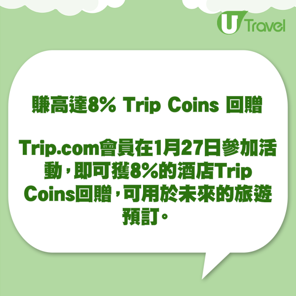 高鐵推出2款跨境多程車票 高達64折！往返兩地10個車站 