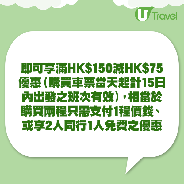 高鐵推出2款跨境多程車票 高達64折！往返兩地10個車站 