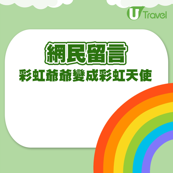 彩虹爺爺離世享年101歲 親手打造彩虹眷村！逃過清拆命運 