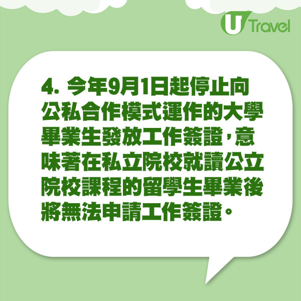 加拿大收緊留學生簽證名額 大幅削減35%!這兩類學生最受影響