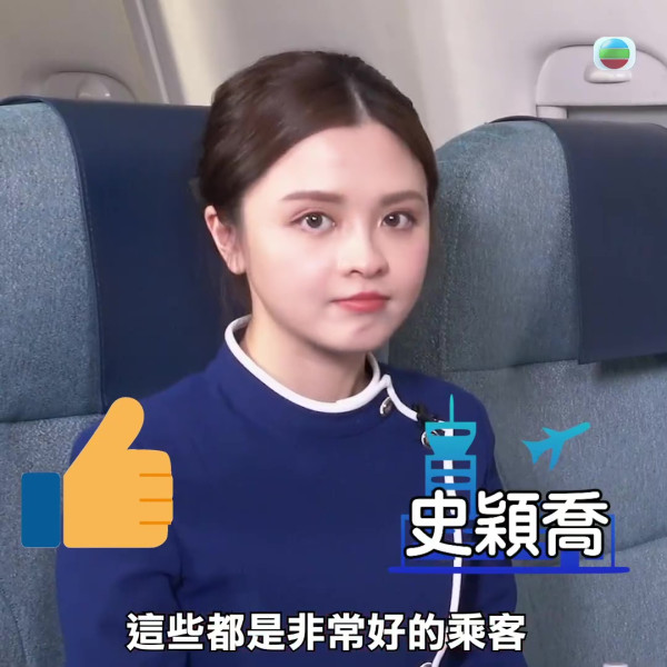 《飛常日誌》｜前空姐爆高學歷女藝人「真面目」 上機除襪將腳放入前座口袋勁嘔心 
