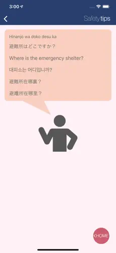 香港人日本旅遊遇地震如何自救？