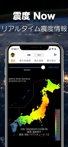 日本旅遊App│日本地震海嘯 App 推薦 遊日必裝五大實用災害資訊、防災警報