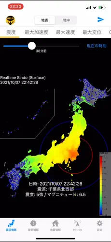 香港人日本旅遊遇地震如何自救？