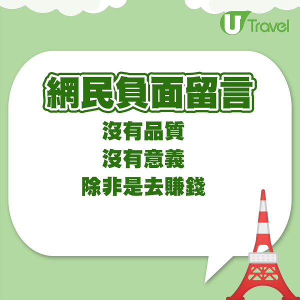 男網民24小時快閃東京行程 即日來回跑4大景點！滿足築地食早餐願望 