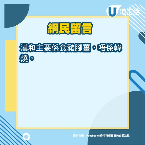 漢和燒肉獲忠心食客熱捧 全因1款焦點美食？滿滿骨膠原備受男士歡迎