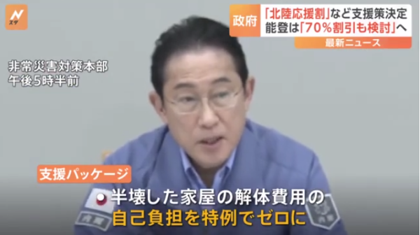 日本政府提供旅遊津貼 最高每人2萬日圓！適用於4大縣 