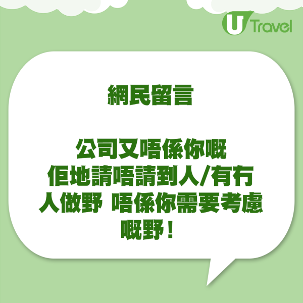 港男1年前計劃辭職去歐遊 巧與同事AL撞期 因1事怕被講閒話 