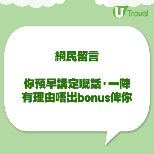 港男1年前計劃辭職去歐遊 巧與同事AL撞期 因1事怕被講閒話 