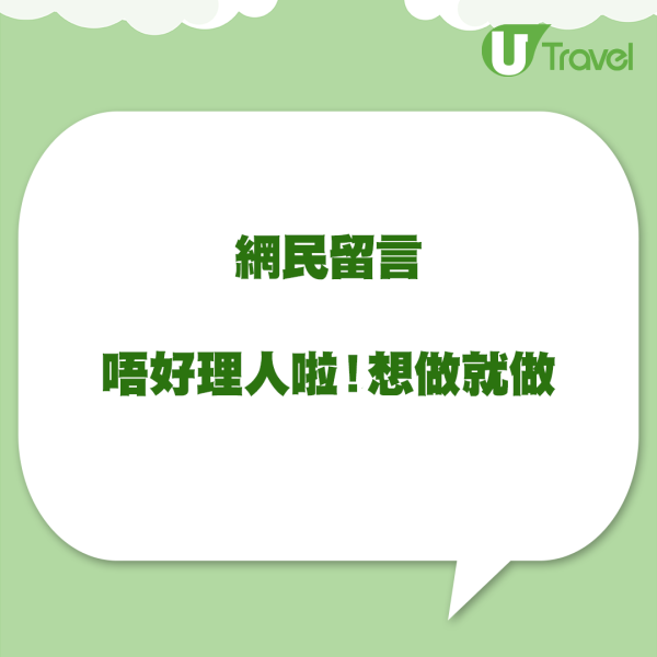 港男1年前計劃辭職去歐遊 巧與同事AL撞期 因1事怕被講閒話 