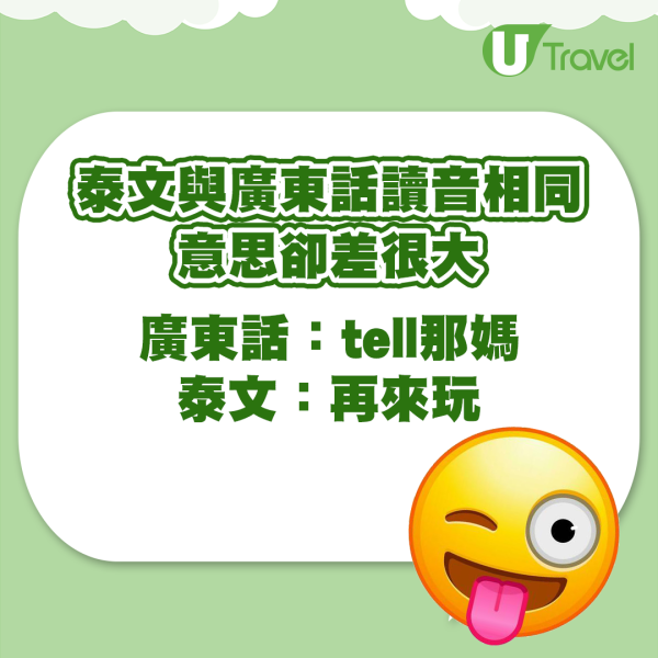 泰國人行香港泰式超市狂講「平」 店員附和真係好平架！豈料鬧出笑話 