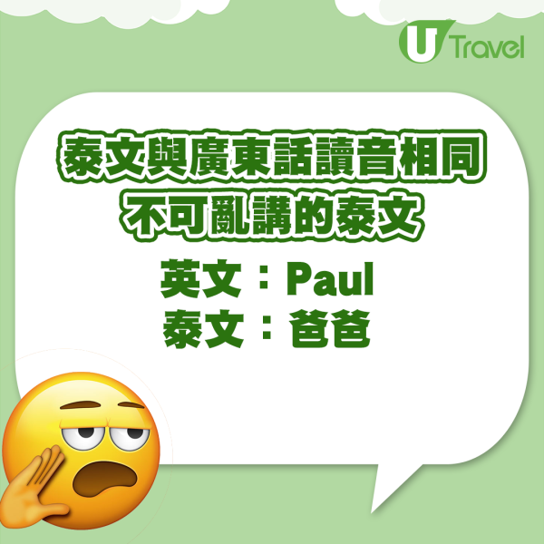 泰國人行香港泰式超市狂講「平」 店員附和真係好平架！豈料鬧出笑話 