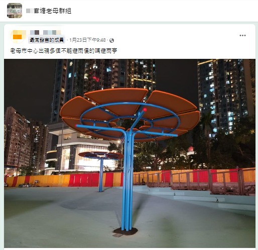 觀塘市中心設置全新「避雨亭」 街坊熱議用途：玩引體上升？