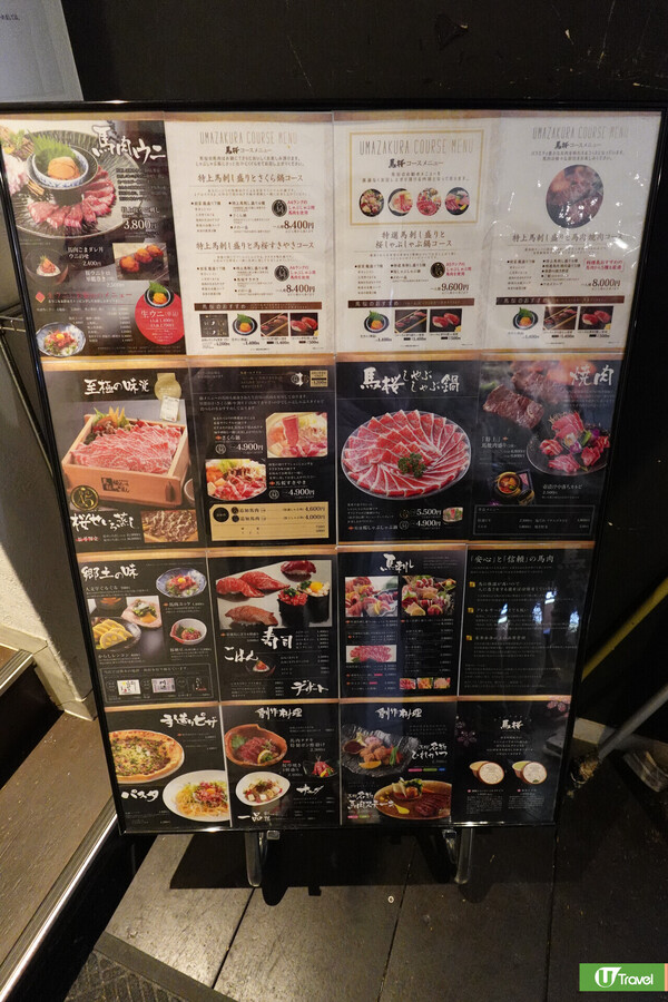 九州自由行｜熊本景點：馬桜（馬肉料理）