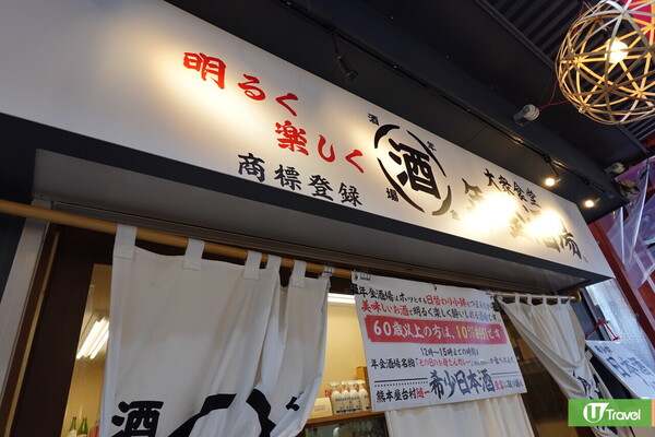 九州自由行｜熊本景點：屋台村