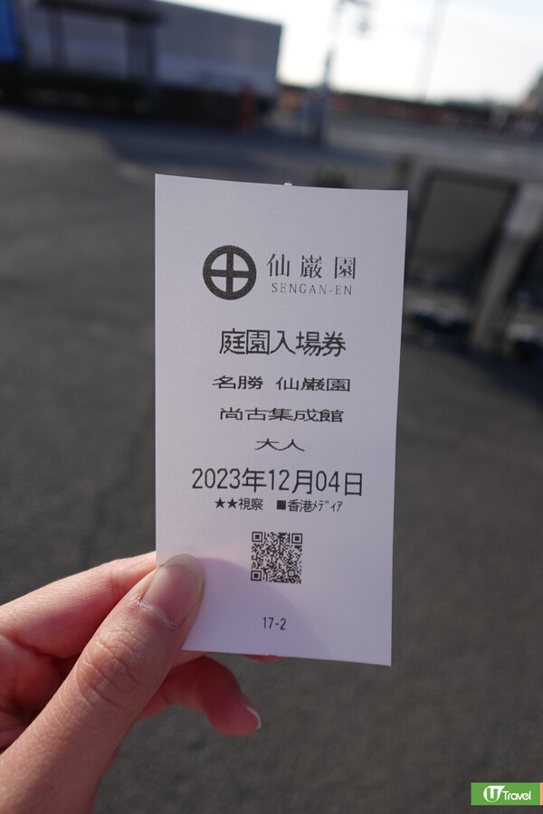 九州自由行2024｜鹿兒島景點：仙厳園