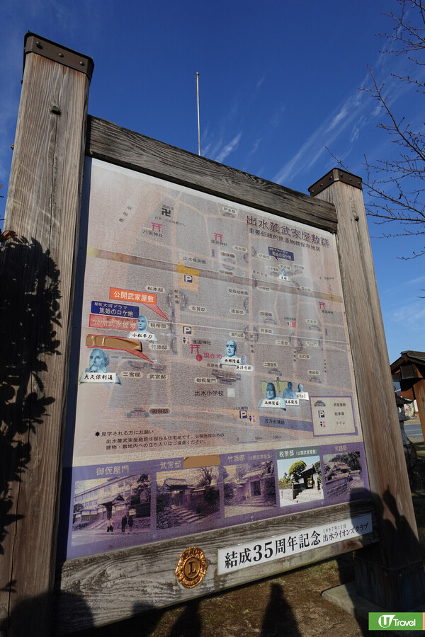 九州自由行｜鹿兒島景點：出水麓武家屋敷群