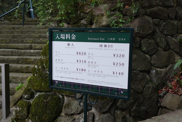 九州自由行2024｜長崎景點：哥拉巴花園