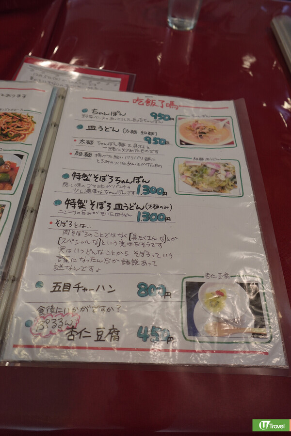 九州自由行｜長崎景點：長崎CHANPON麵 (中華菜館 福壽)