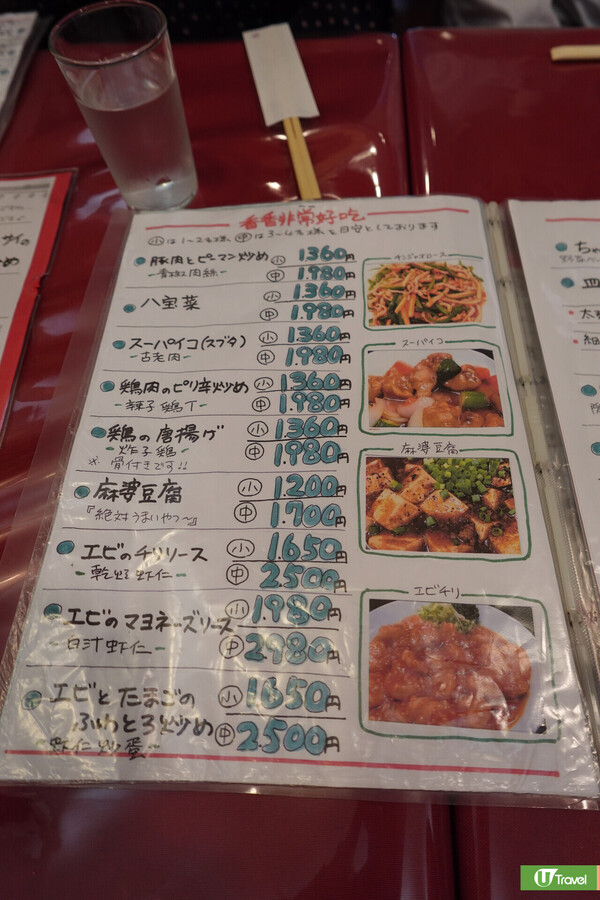 九州自由行｜長崎景點：長崎CHANPON麵 (中華菜館 福壽)