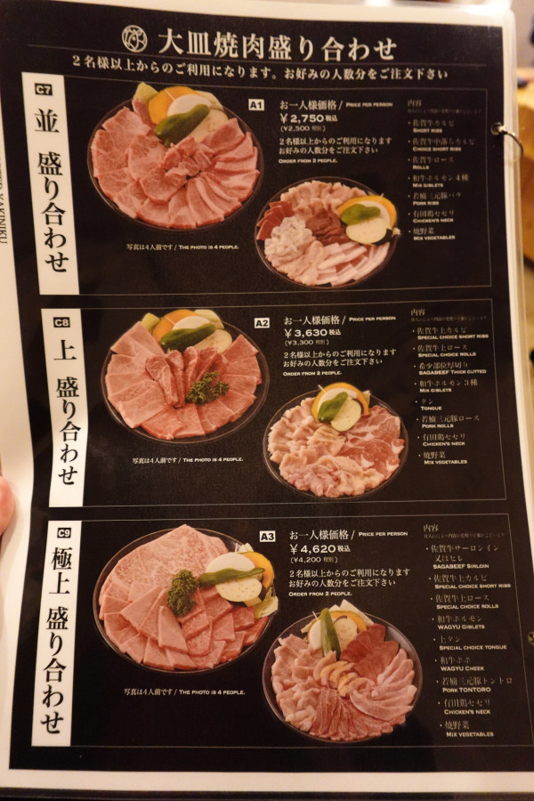 九州自由行｜佐賀景點：佐賀烤肉 (佐が家)
