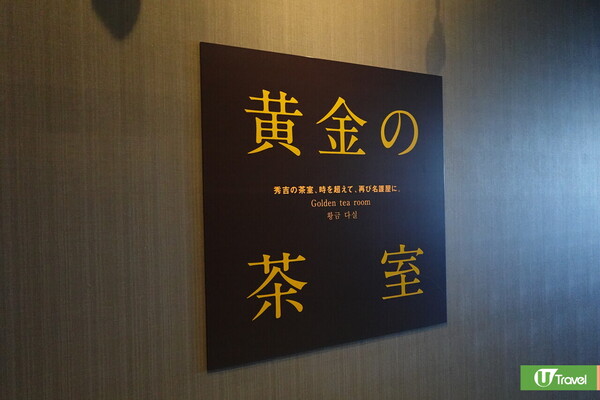 九州自由行｜佐賀景點：名護屋城博物館+黃金茶室