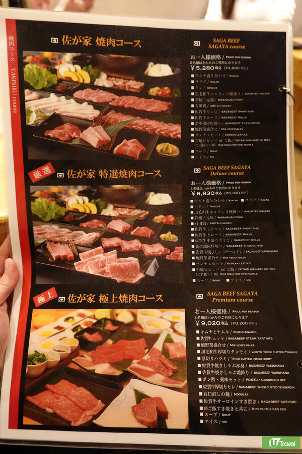 九州自由行｜佐賀景點：佐賀烤肉 (佐が家)