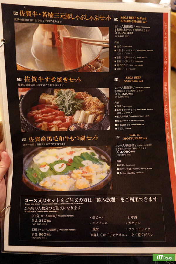 九州自由行｜佐賀景點：佐賀烤肉 (佐が家)