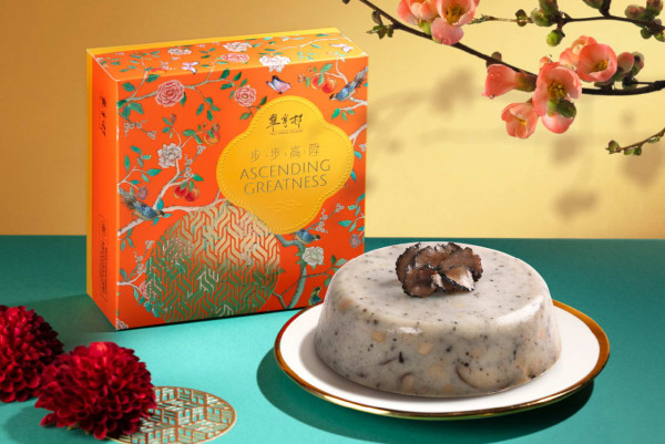 編輯部熱選年糕 金獅奶黃年糕 / 黑松露淮山糕 / 大師姐牛肝菌素蘿蔔糕