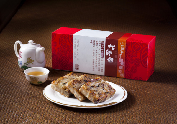 編輯部熱選年糕 金獅奶黃年糕 / 黑松露淮山糕 / 大師姐牛肝菌素蘿蔔糕