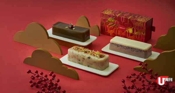 編輯部熱選年糕 金獅奶黃年糕 / 黑松露淮山糕 / 大師姐牛肝菌素蘿蔔糕