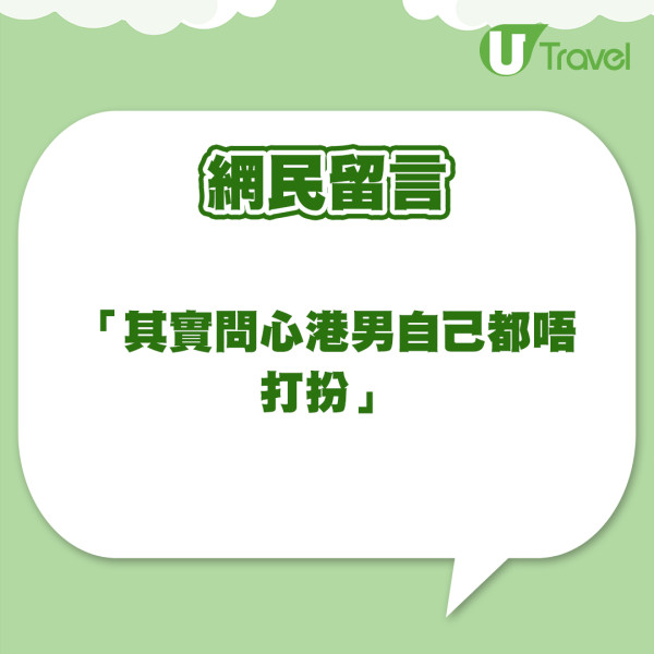 內地客來港買牛仔褲震驚竟比淘寶貴 狠批購物天堂美譽不再!