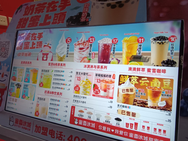 蜜雪冰城香港VS內地價格比拼！呢款飲品差價極大 足足貴142%