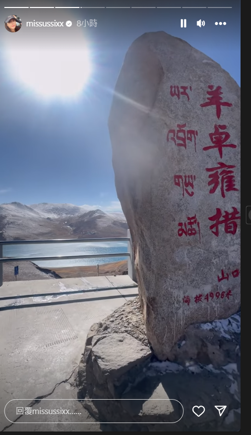 陸永與老婆飛西藏拉薩旅遊 Reina出現高山反應吸氧保命 