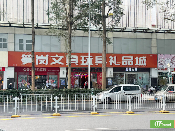 深圳筍崗文具玩具禮品城  樓高4層 辦年貨必去！批發價買書包/筆記簿/模型 