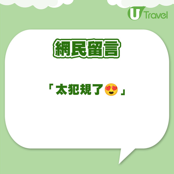 TVB御用學生妹區明妙晒富士山下出浴溫泉照  網民大讚白滑超性感！ 