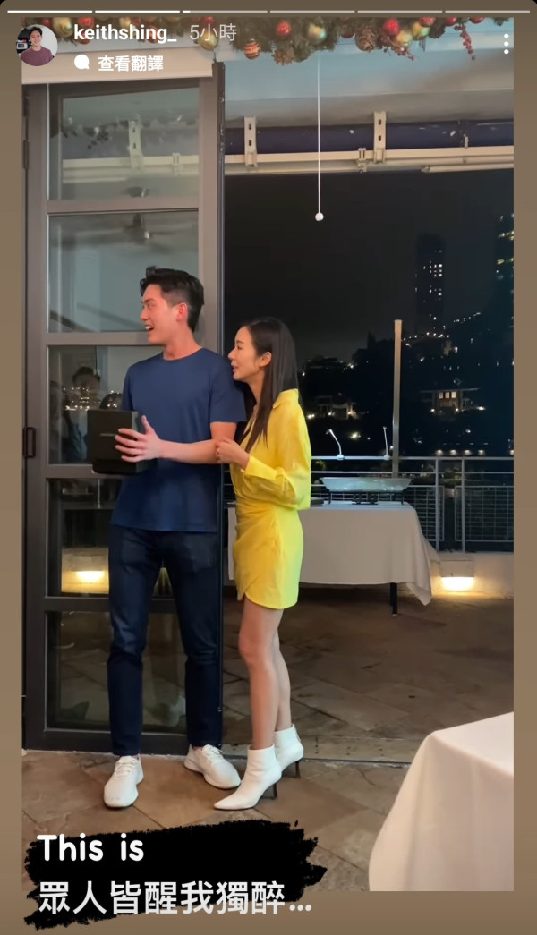 麥明詩與好友騙到盛勁為，假玩遊戲真求婚。