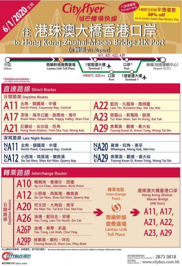 香港往返澳門交通方式 澳門金巴班次時間/購票價錢/車內設施/行李限制 