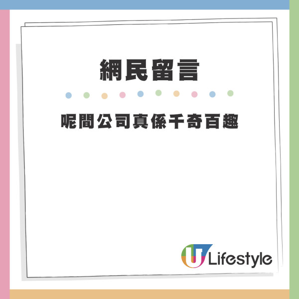 城巴疑成立「射波關愛隊」探病假同事！網民：下一步上門送大信封？