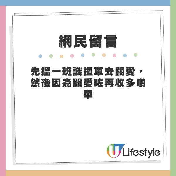 城巴疑成立「射波關愛隊」探病假同事！網民：下一步上門送大信封？