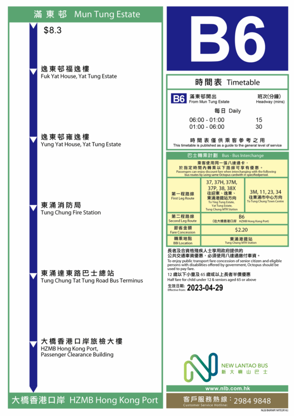 珠海金巴｜港珠澳大橋穿梭巴士香港往返珠海 班次時間表/購票價錢/上車地點 