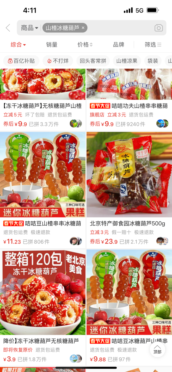 淘寶、拼多多優缺點大比拼！比較物流/包郵服務/退貨退款便利度等